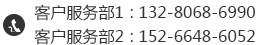 聯(lián)系電話